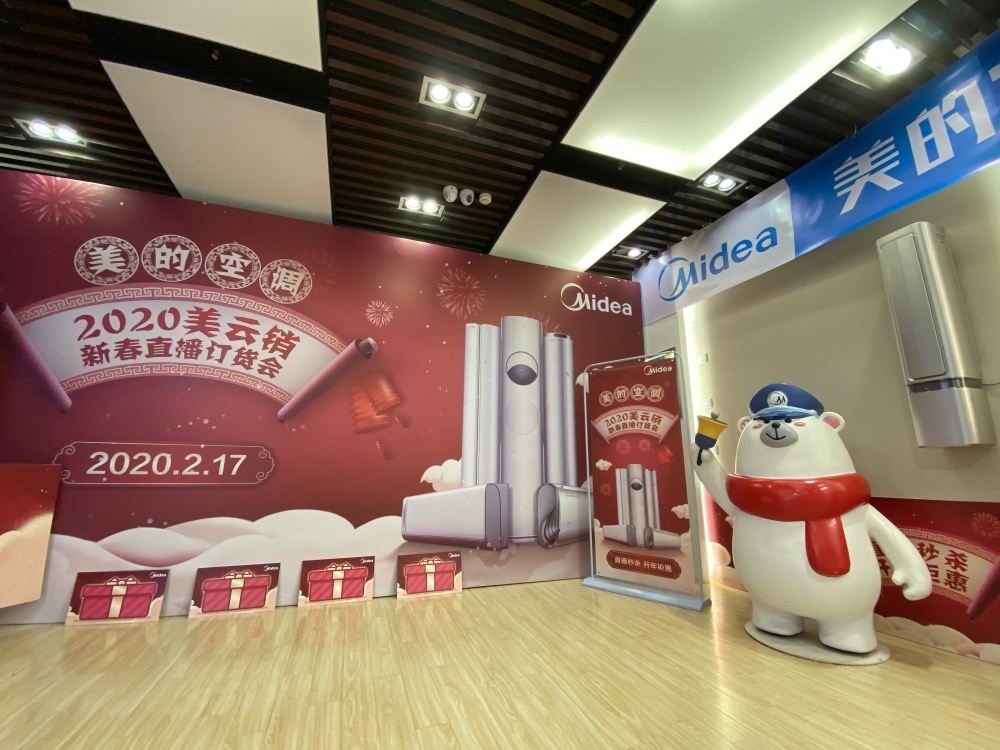 四场大促引爆消费改写行业格局，美的空调今年以来强势登顶-家电圈官网