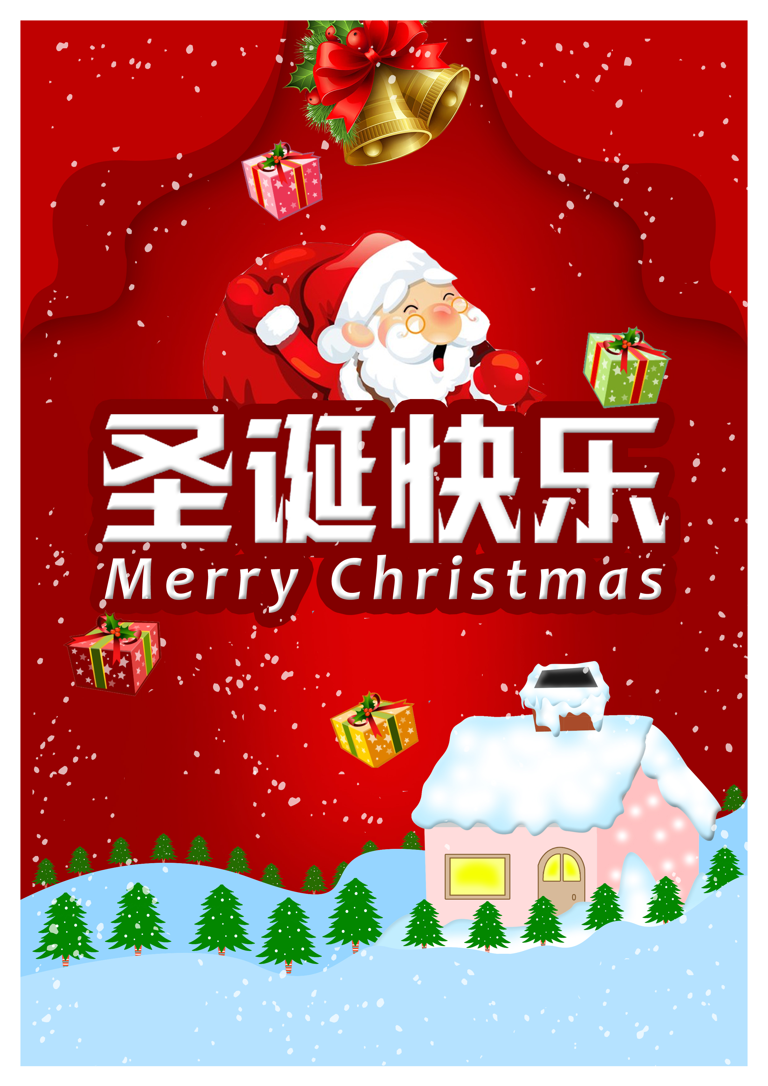 用ps制作精美圣诞节节日海报,这里是详细步骤啊!