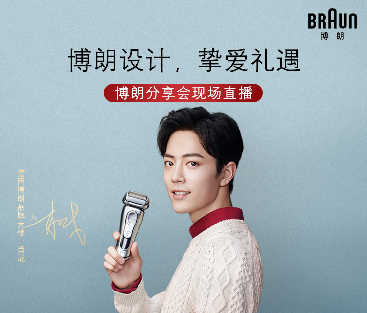 品牌见面会发布官方预告海报,线上线下相约肖战!