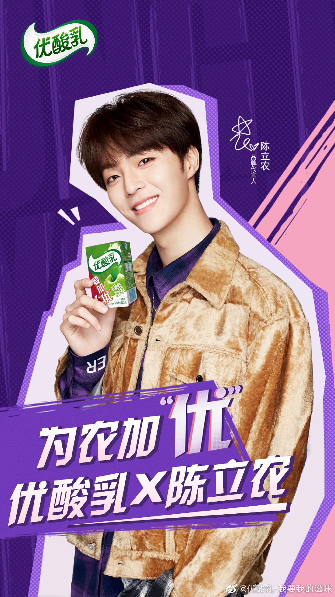 叮咚!品牌代言人陈立农的高清屏保掉落 治愈笑容散发清爽魅力