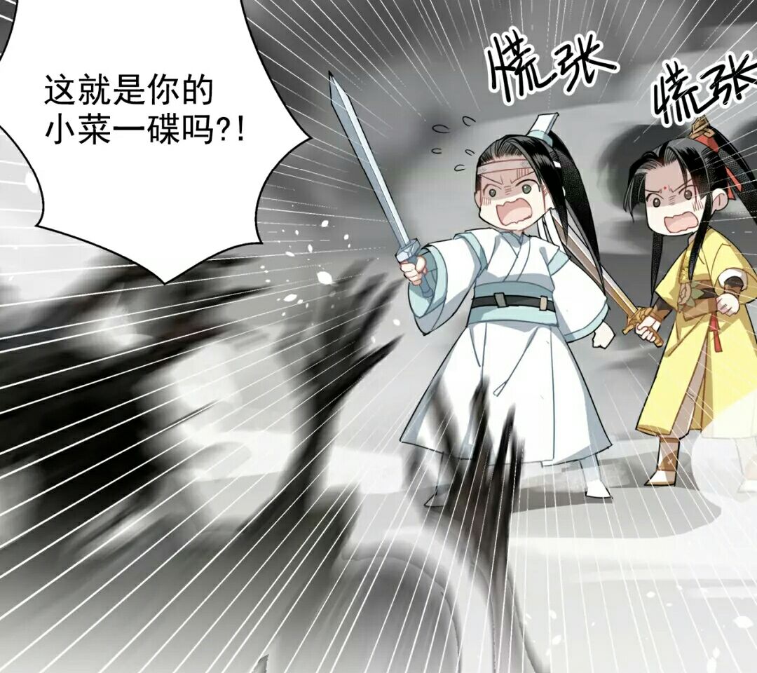 魔道祖師漫畫:義城組畫面出來了!襲擊羨羨的