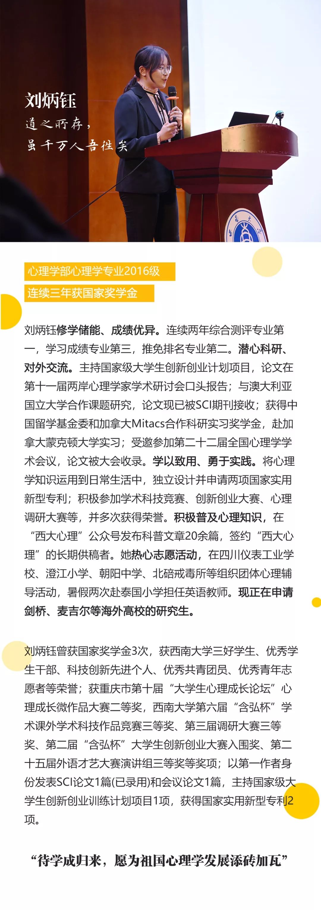 编者按】11月18日,第二学生活动中心,2018-2019学年度优秀学生标兵暨