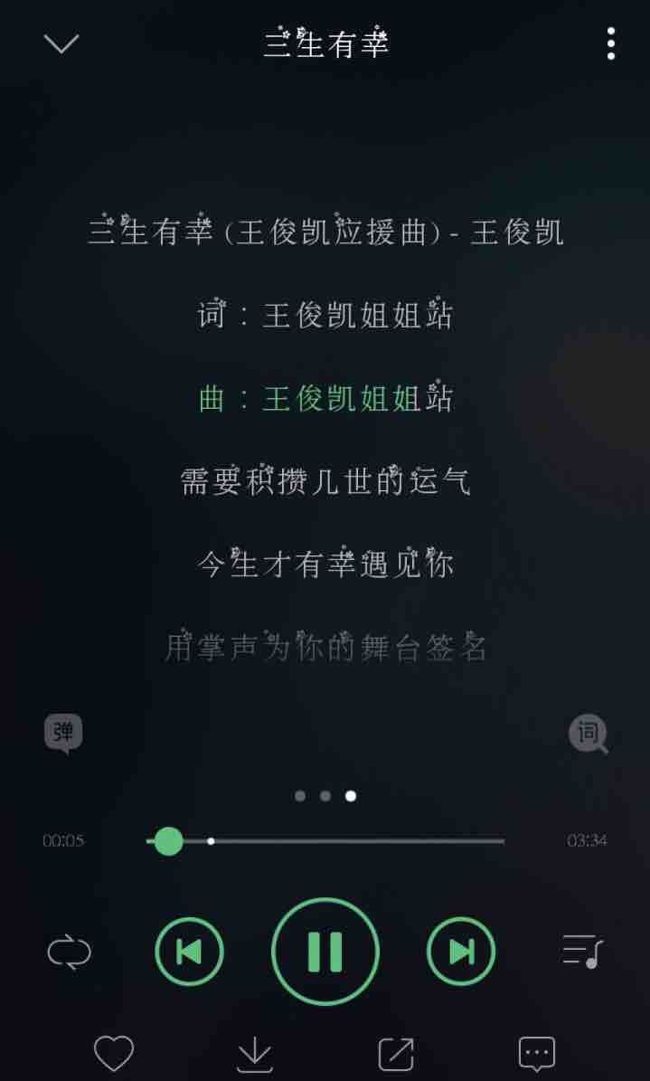 王俊凯应援曲合集 每一首都充满着浓浓的爱意