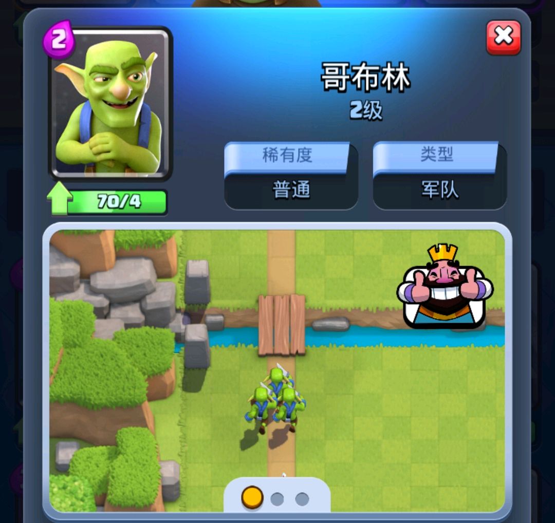 哥布林投矛手,优点就是比哥布林的攻击距离要长一些,但是也没什么实际