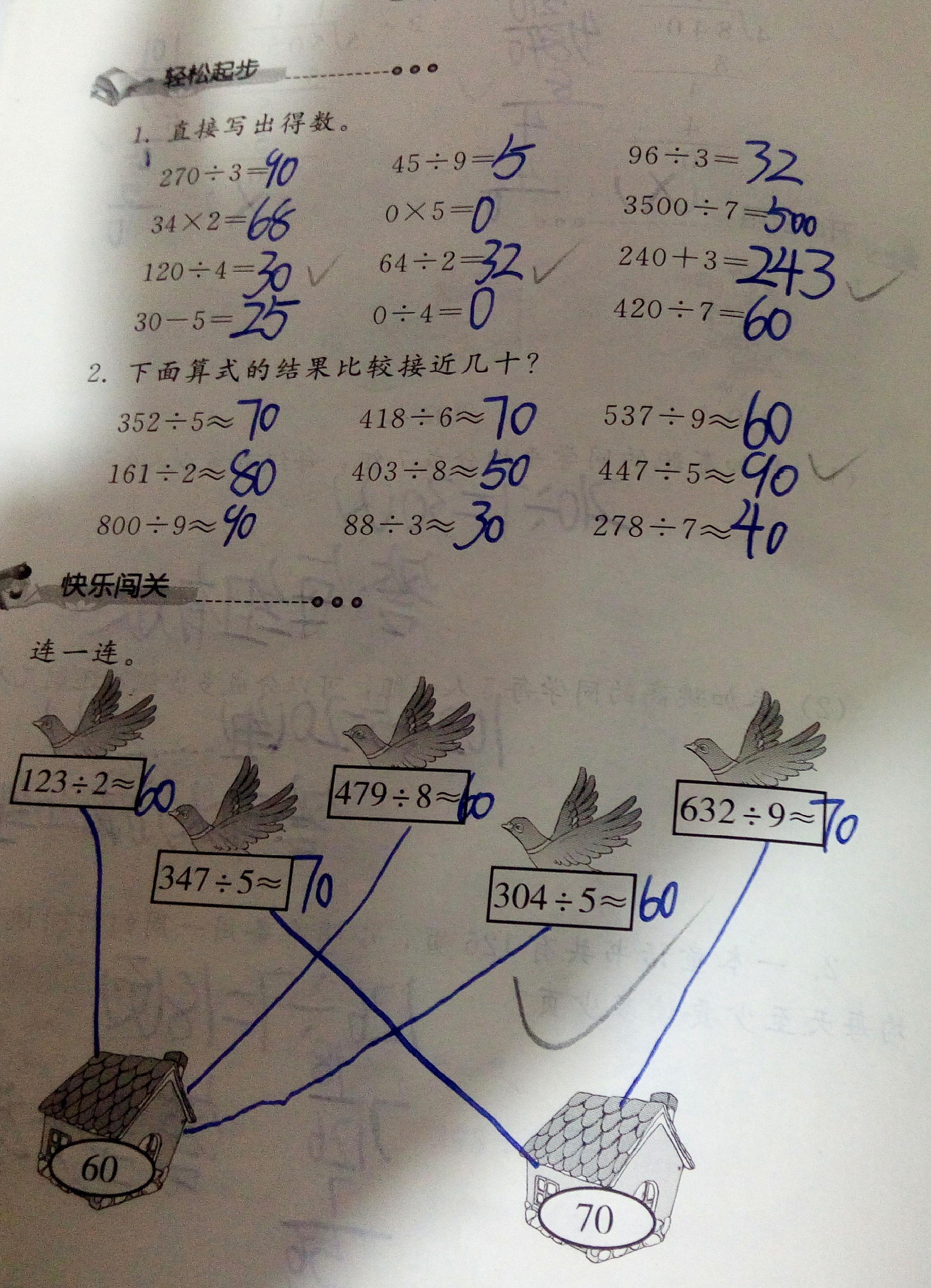 小学数学笔算除法(除数是一位数)复习总结