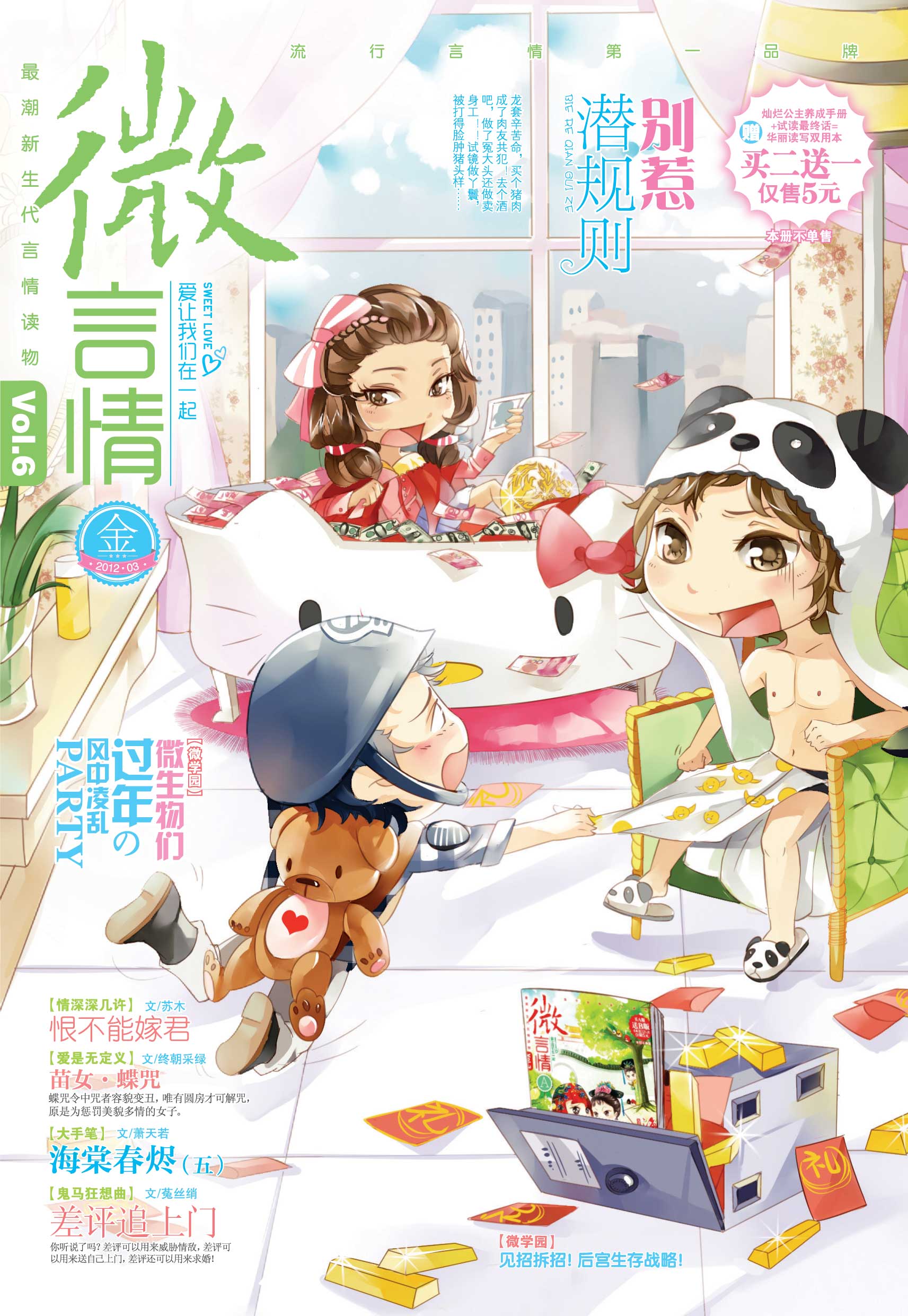 阿嚏经典作品推荐,《微微一吻到天荒》最受读者欢迎