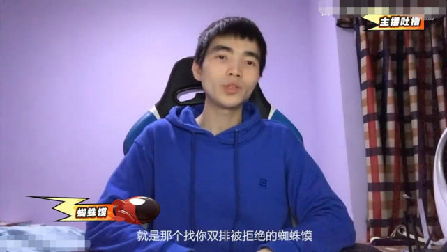 蜘蛛馍吐槽猴哥耍大牌,双排被拒女粉一去不返,兰林汉回复扎心了