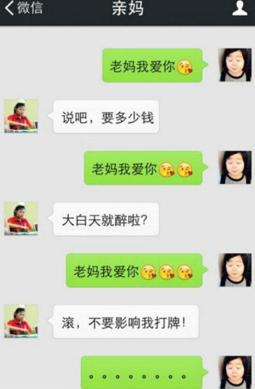 网友晒搞笑聊天记录,看完笑到胃抽筋,哈哈哈