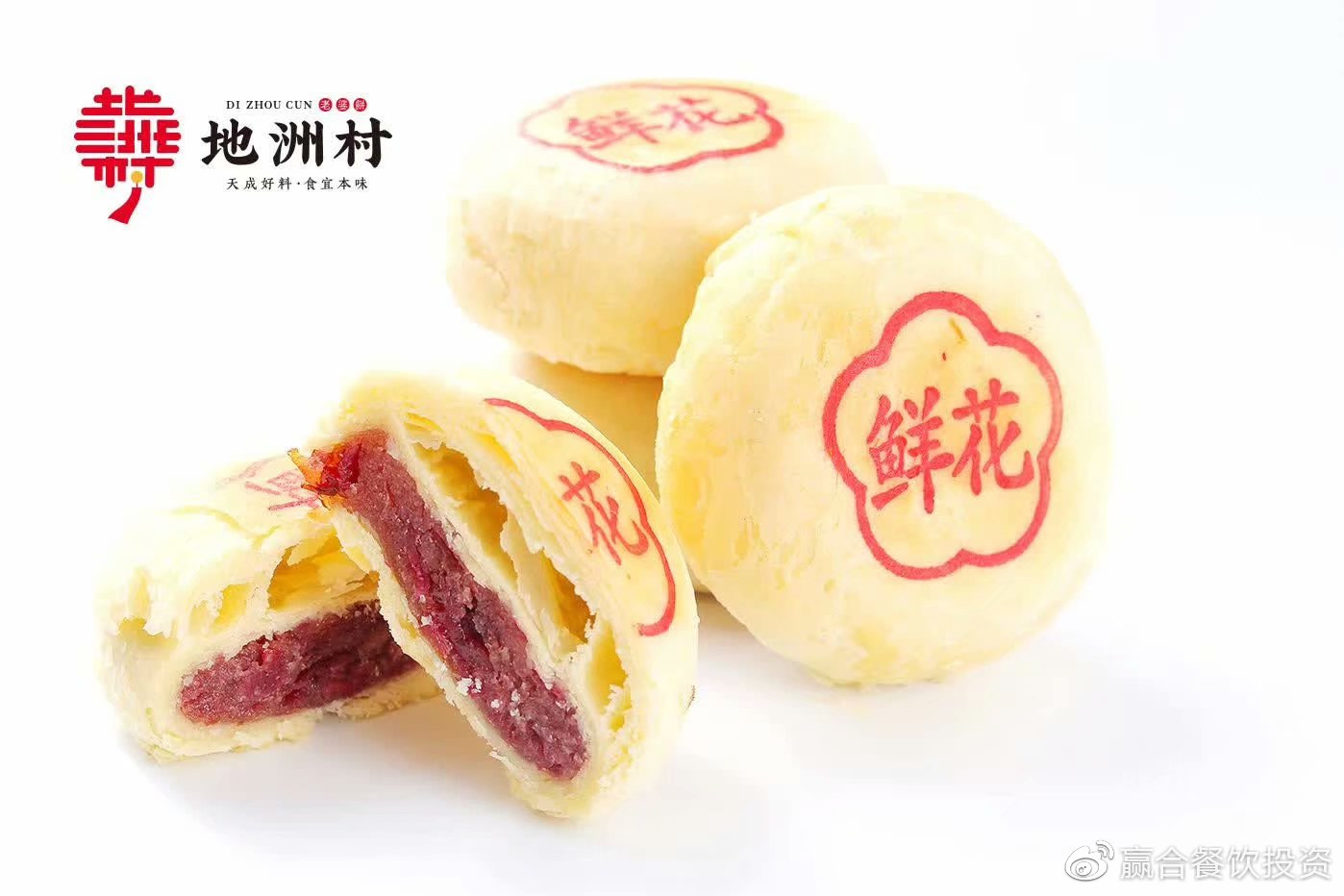 突破传统糕点制约,地洲村老婆饼声名鹊起