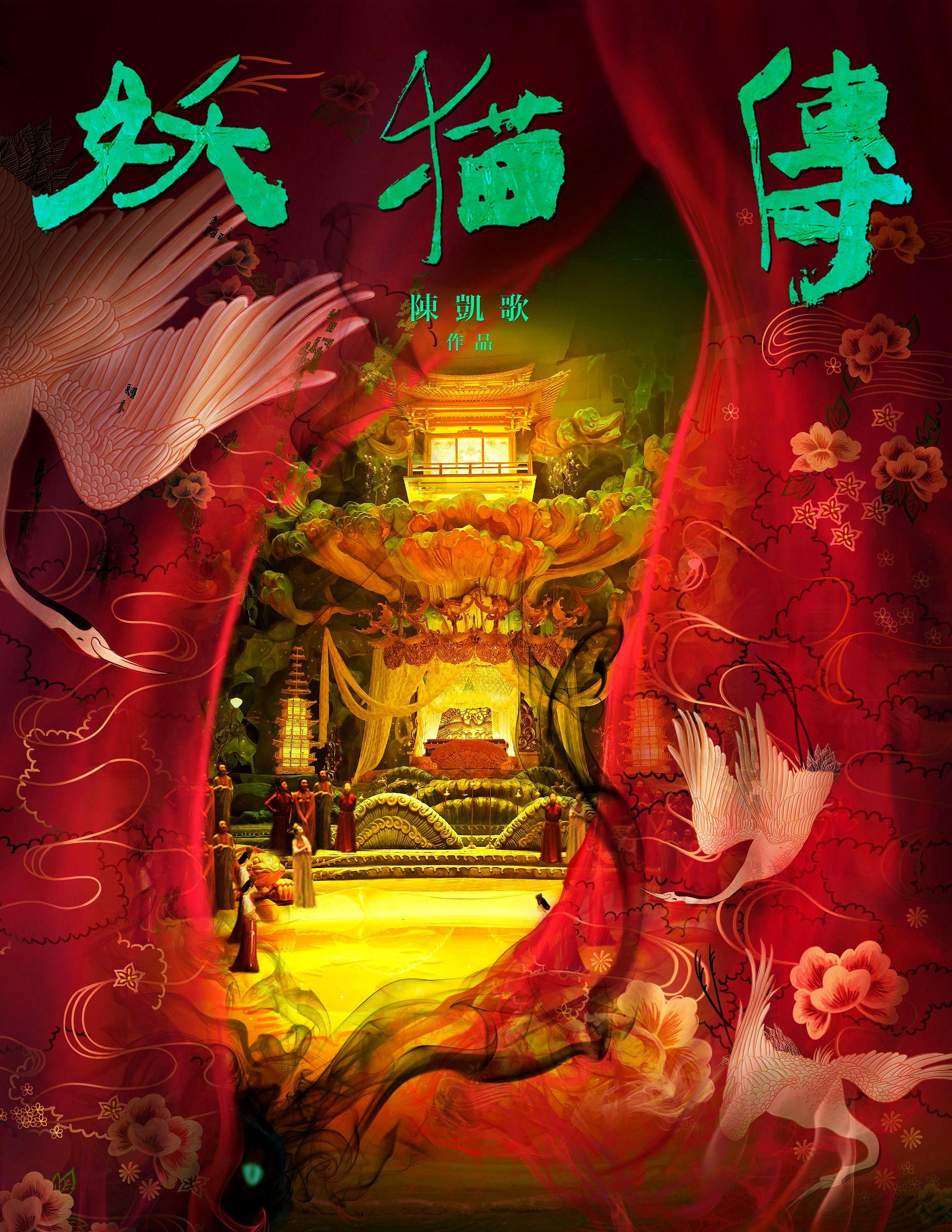 《妖猫传》杨玉环是个什么样的人,杨玉环真的没死?