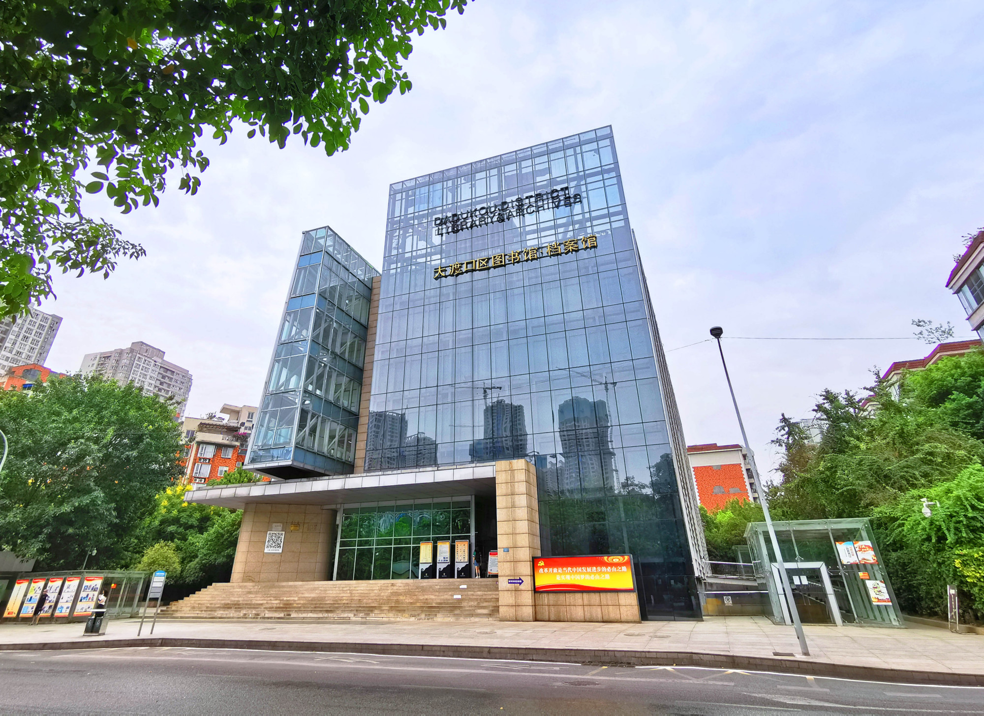 大渡口区图书馆于2018年12月进行升级改造,2019年10月1日对公众开放一