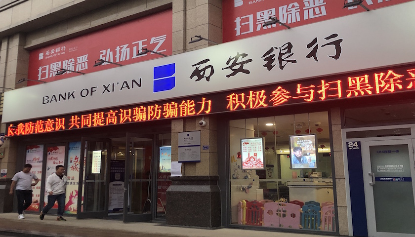 西安银行贷款几个月流水 baijiahao.baidu.com