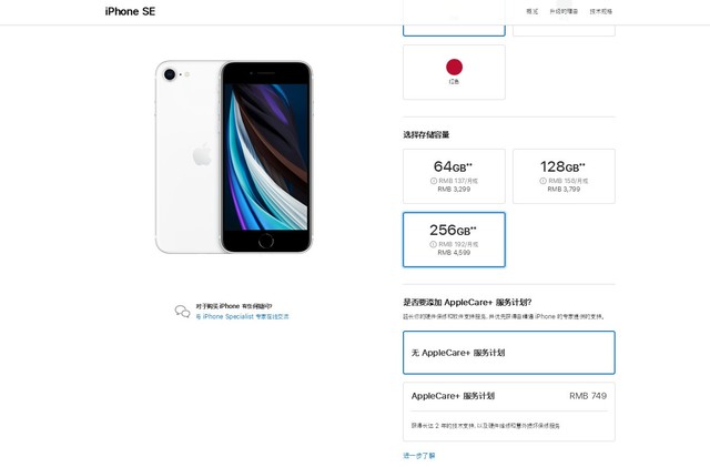 3299元 购买第二代苹果iphone se手机的三个理由