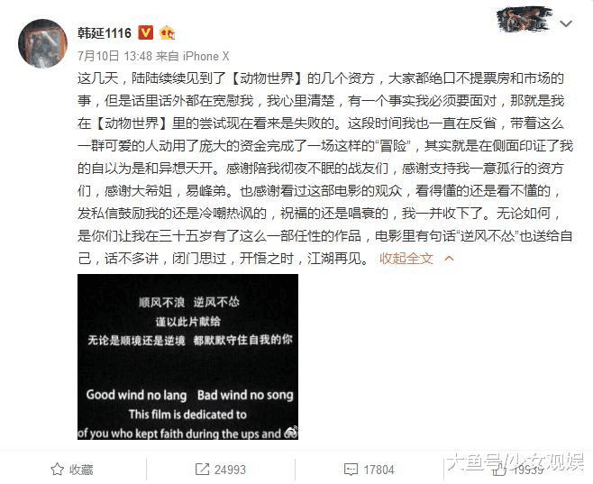 电影耗资2亿,票房却不敌《药神,网友:韩廷导演点子背