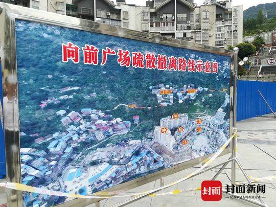万源向前广场山体变形进展:5000余群众安全撤离
