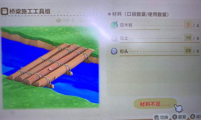 动物森友会教程:造桥需要的圆木桩怎么获得?收集12个木材就够了