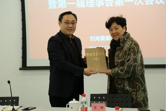 刘海粟美术馆成立理事会 为何首任理事长由南艺院长担任?