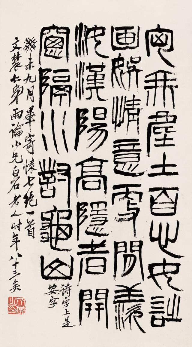 第一次见到齐白石这么多酣畅淋漓的书法——真好啊!