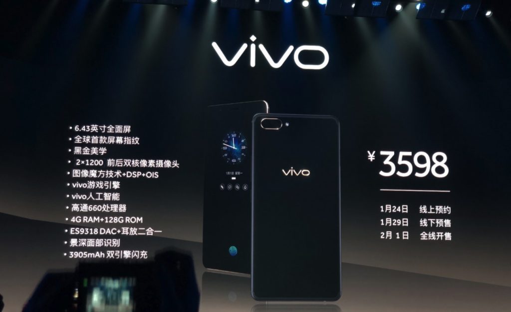 vivo x20plus屏幕指纹版售价3598 元:2月1日发售
