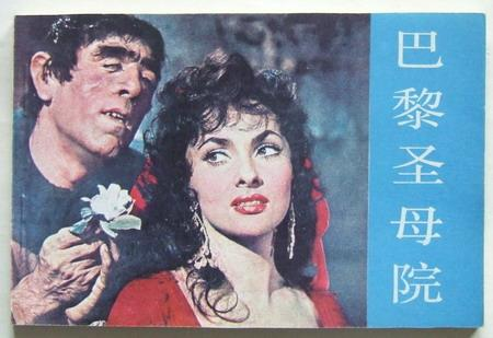 卡西莫多失去了心爱的姑娘,终究也失去了他心爱的钟楼