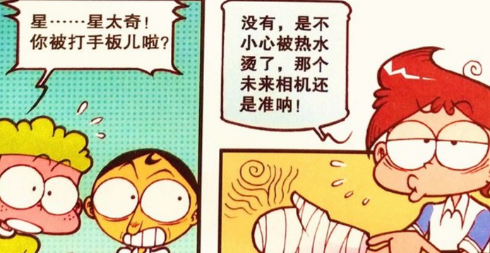 搞笑漫画:相机的另外一个作用,让男子乐极生悲