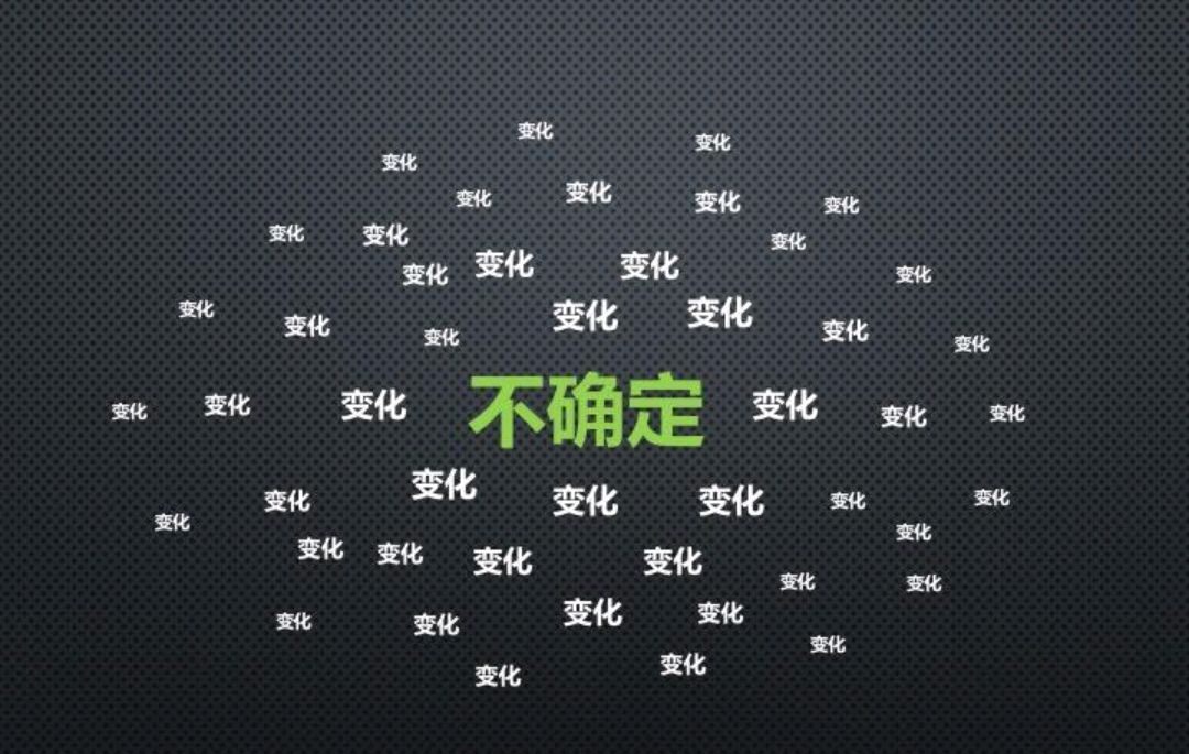 工作中不要急着寻找安全感,要敢于拥抱不确定性