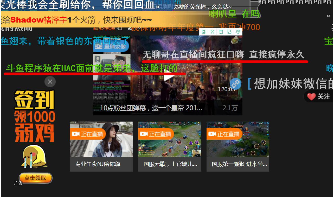今天小编一进宝哥的直播间,虽然宝哥没有开播,但是宝哥的粉丝们都纷纷