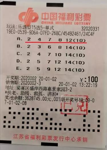 无锡彩民"15选5"守号中奖3万多元