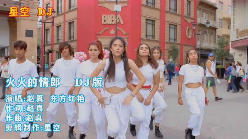 东方红艳、赵真《火火的情郎》,DJ何鹏版MV,音乐,DJ舞曲,好看视频