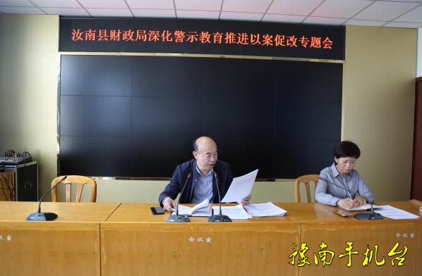 汝南教诲
局官网（汝南教诲
局官网电话）《汝南教育局官网手机版》