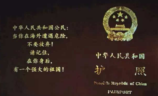 祖国送你回家:11年利比亚撤侨,中国创造四个世界第一