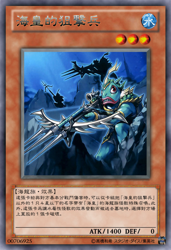 《游戏王》:"海皇"卡组大全!海界最强力的"怪兽军团"!