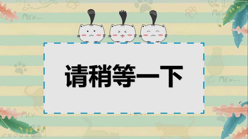 “请稍等一下”用日语怎么说？,教育,在线教育,好看视频