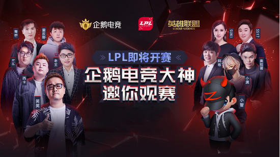 笑笑和小智在企鹅二台同台解说lpl,近期发生的事情是炒作?