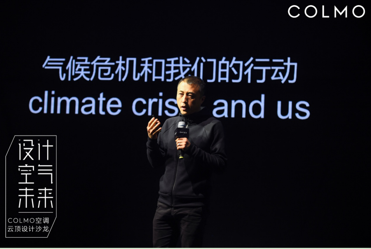 一场与未来空气的对话，COLMO家用中央空调上海首发-家电圈官网