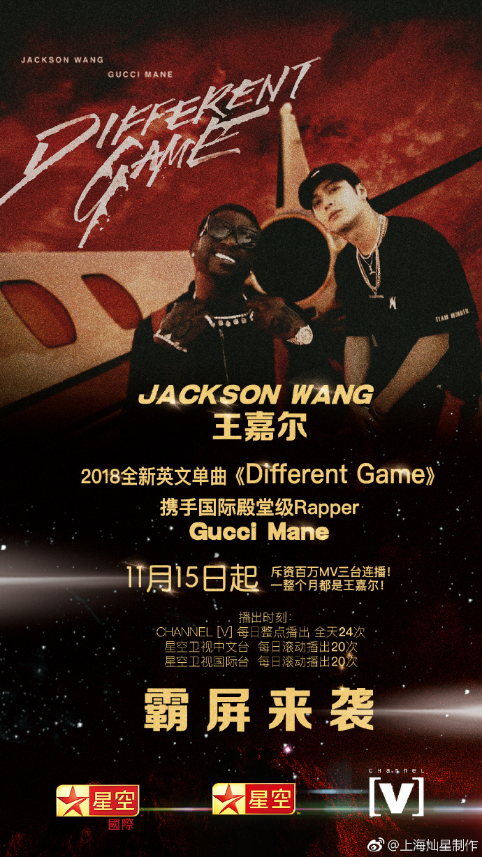 宣传终于跟上了 星空卫视一整个月都是王嘉尔!