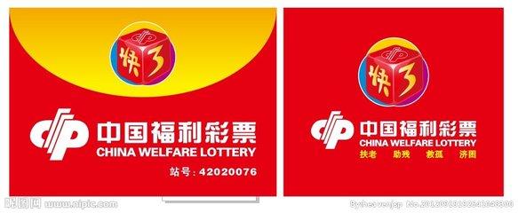 兰州红古惊爆中福在线大奖25万元