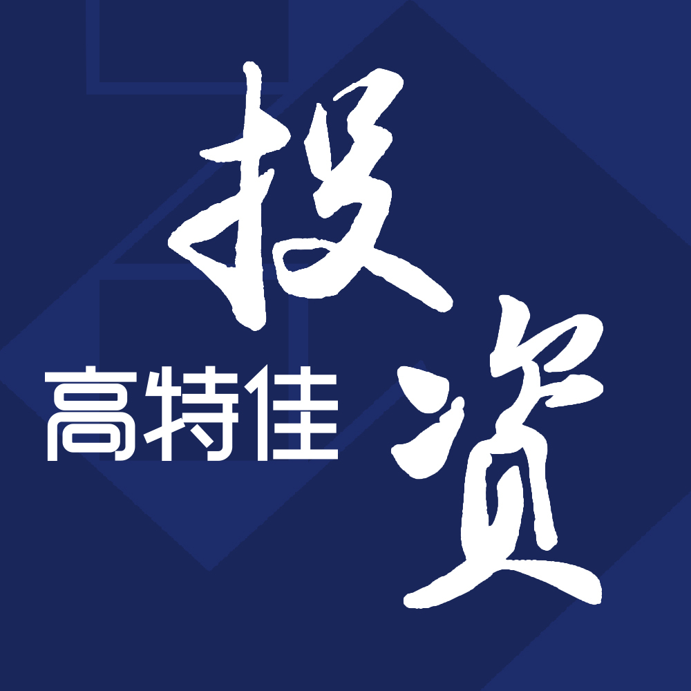 中慧元通联合申报首个国产重组带状疱疹疫苗获准开展临床试验|高特佳