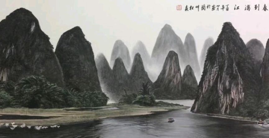 杜森写实山水画《春到漓江》