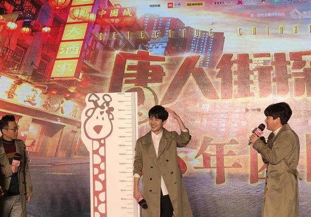 刘昊然现场脱鞋量身高力证自己183 不料结果出来竟打脸