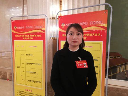 「达州两会好声音」政协委员陈黎:建议推动达州全域旅游发展