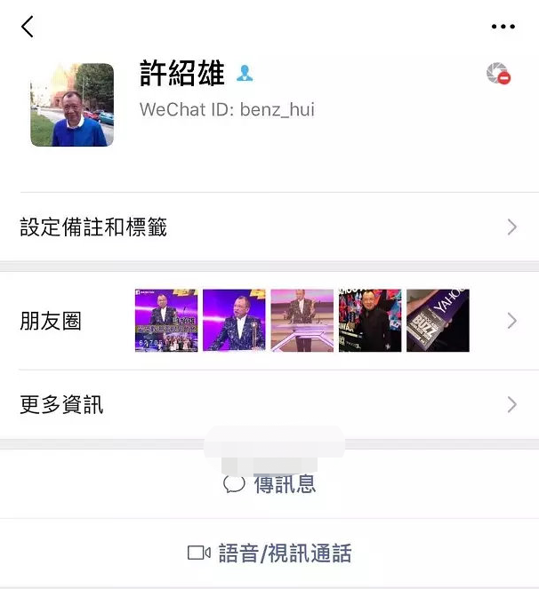 又一老戏骨形象翻车?71岁许绍雄露骨聊天记录曝光,本尊回应了!