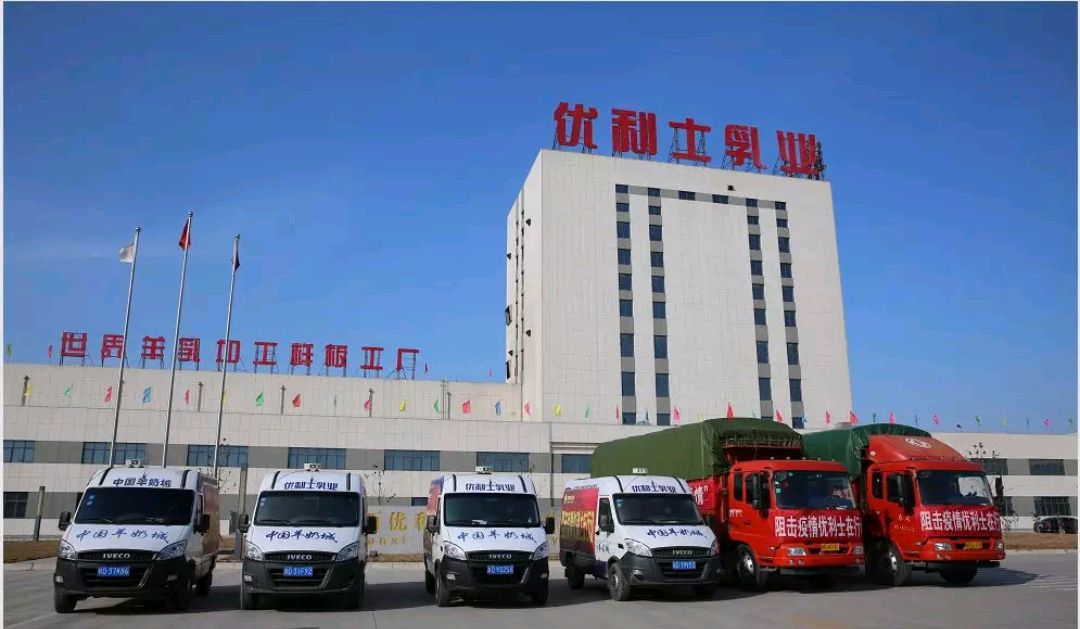 阻击疫情,优利士乳业在行动,500万元捐赠物资已上路