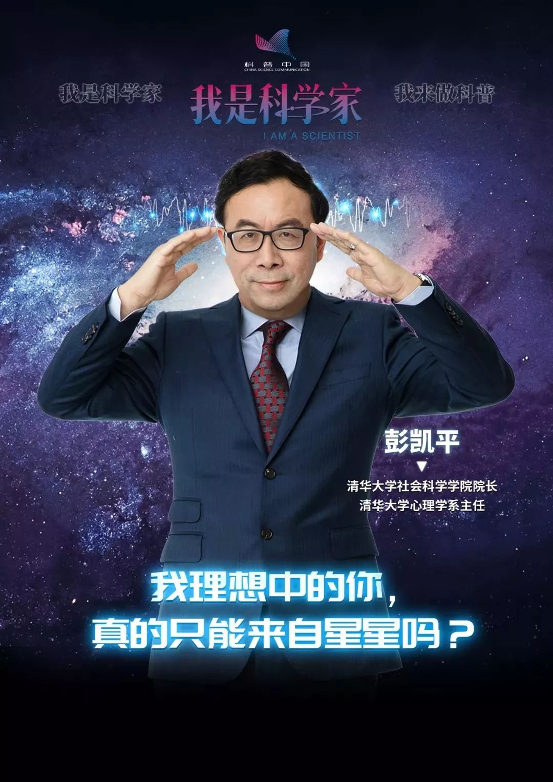 "我是科学家"之年度盛典即将开启,快来报名吧!