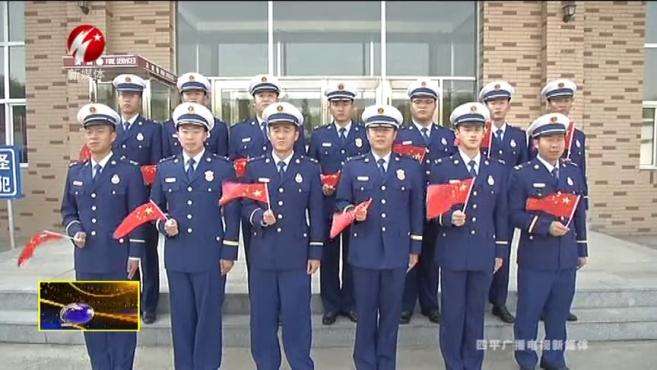 [图]民警消防一线值守：真挚祝福献礼祖国