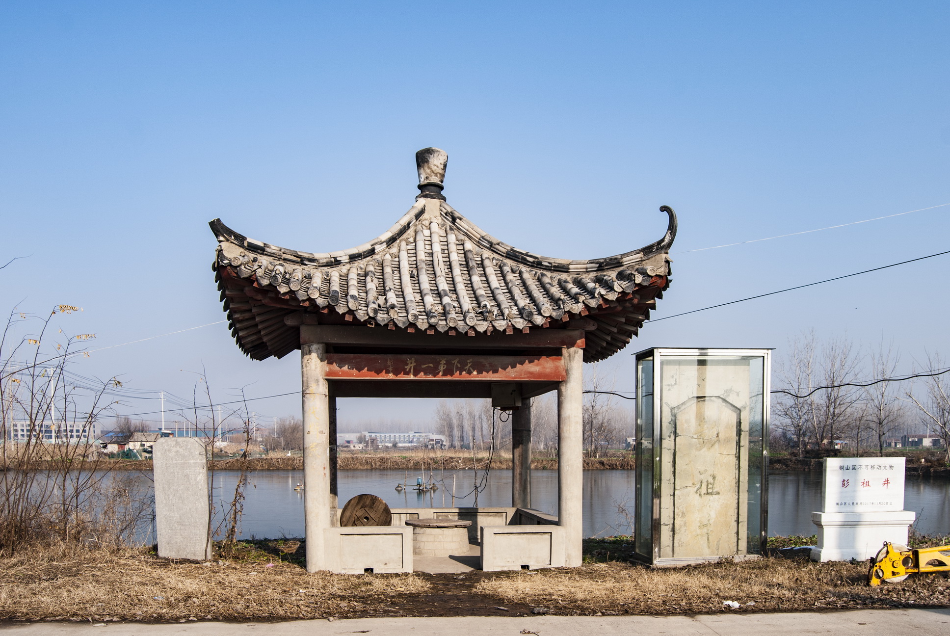 走进徐州大彭镇大彭村,参观游览长寿传奇人物彭祖庙,井,墓