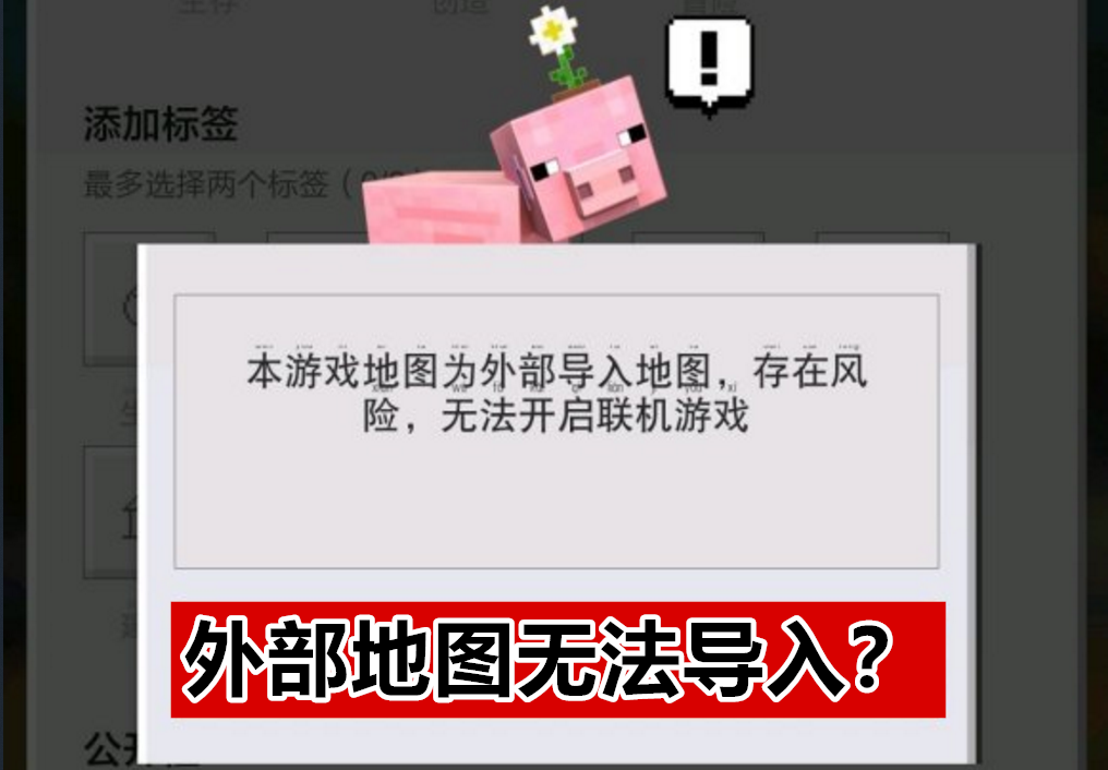 我的世界:mc告示牌文字,神秘消失之谜!如何做浮空文字?