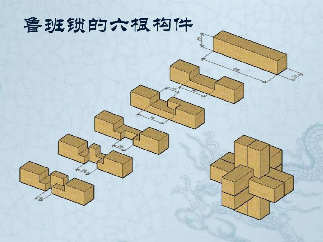 鲁班锁二代6根解法图图片