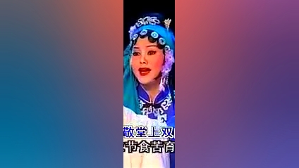 潮汕潮剧 小梅花《杀庙 秦香莲诉冤》黄晓佳,吴泽霞