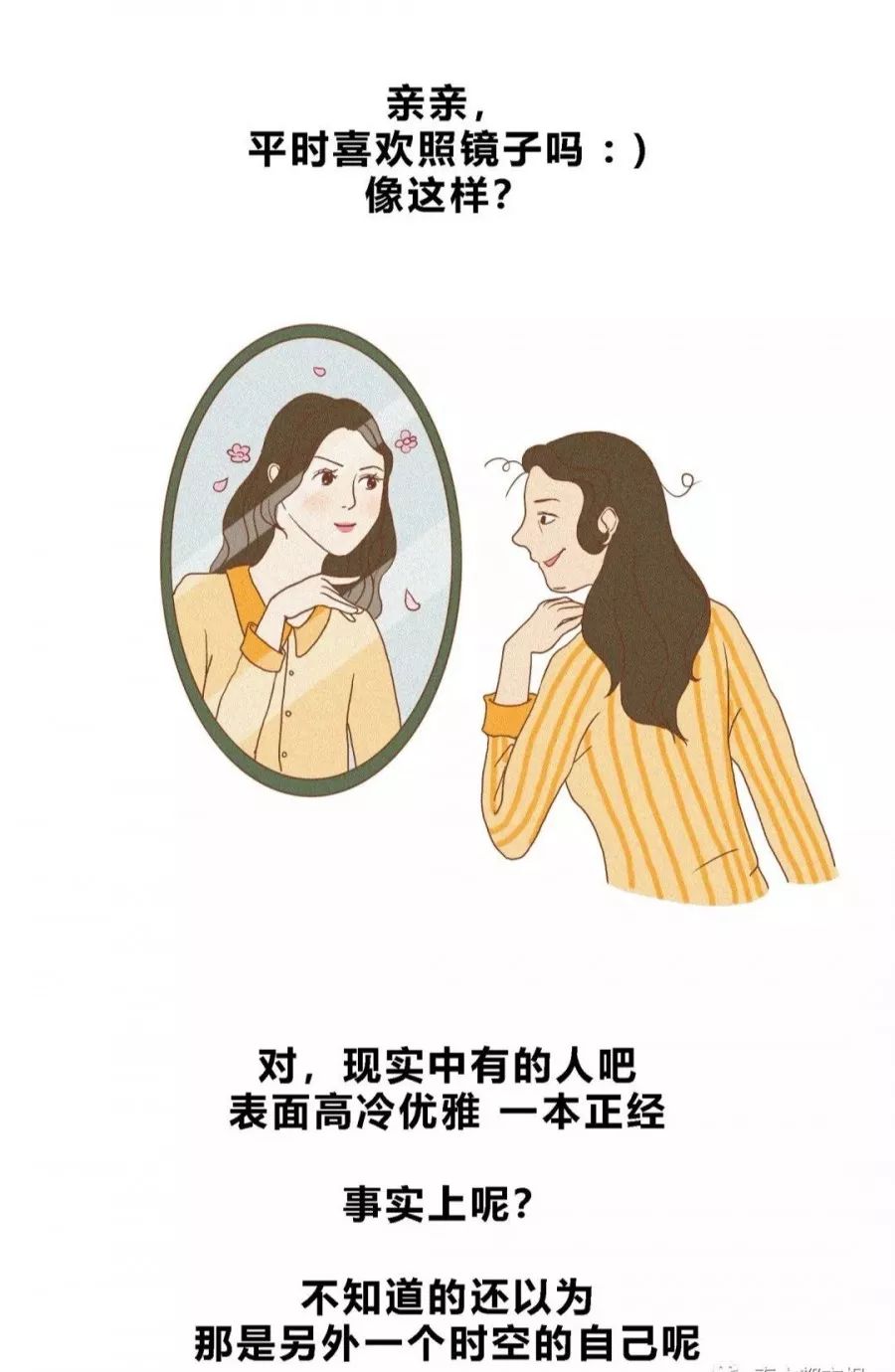 图片|有些女孩,人前人后两副面孔